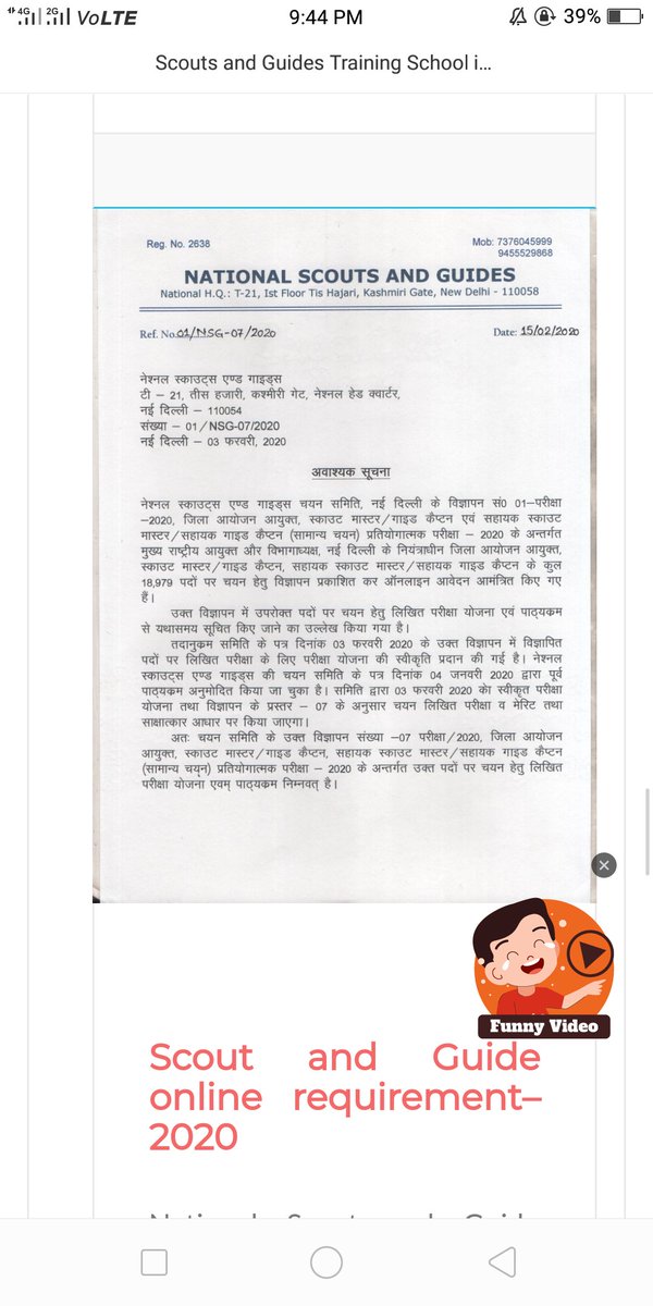 IMNishant27's tweet photo. बिना किसी परीक्षा के online आवेदन सीधी भर्ती साक्षात्कार के माध्यम से भारत सरकार के आदेशानुसार आवेदन शुरू आवेदन करने के लिए https://t.co/REQhoJHFfp पर जाकर अपनी योग्यतानुसार आवेदन अंतिम तारिक तक ज़रूर करे ये विज्ञापन आ रहा है कृपया @bsgnhq बताये की यह कैसा भर्ती कर रहे है https://t.co/dDEdM7YYS6