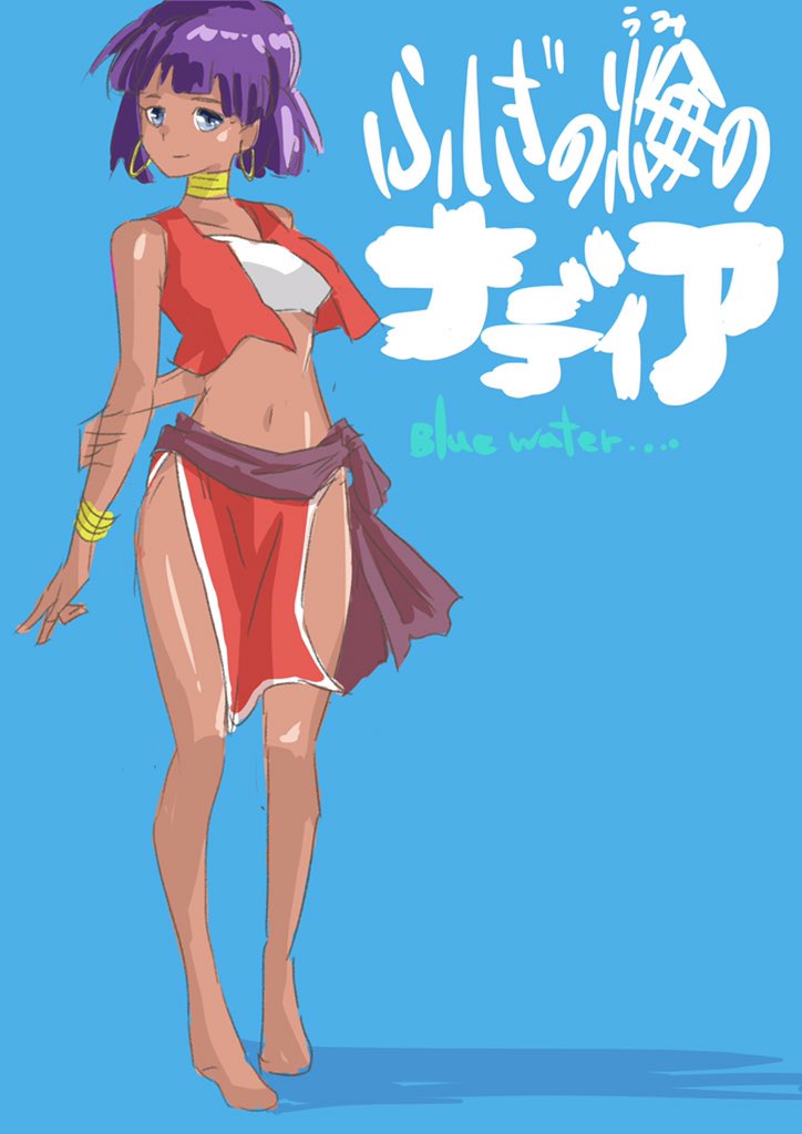 ナディア 「#イラスト #お絵かき #落書き #不思議な海のナディア 久々にナディア見たくな」|G-birdのイラスト
