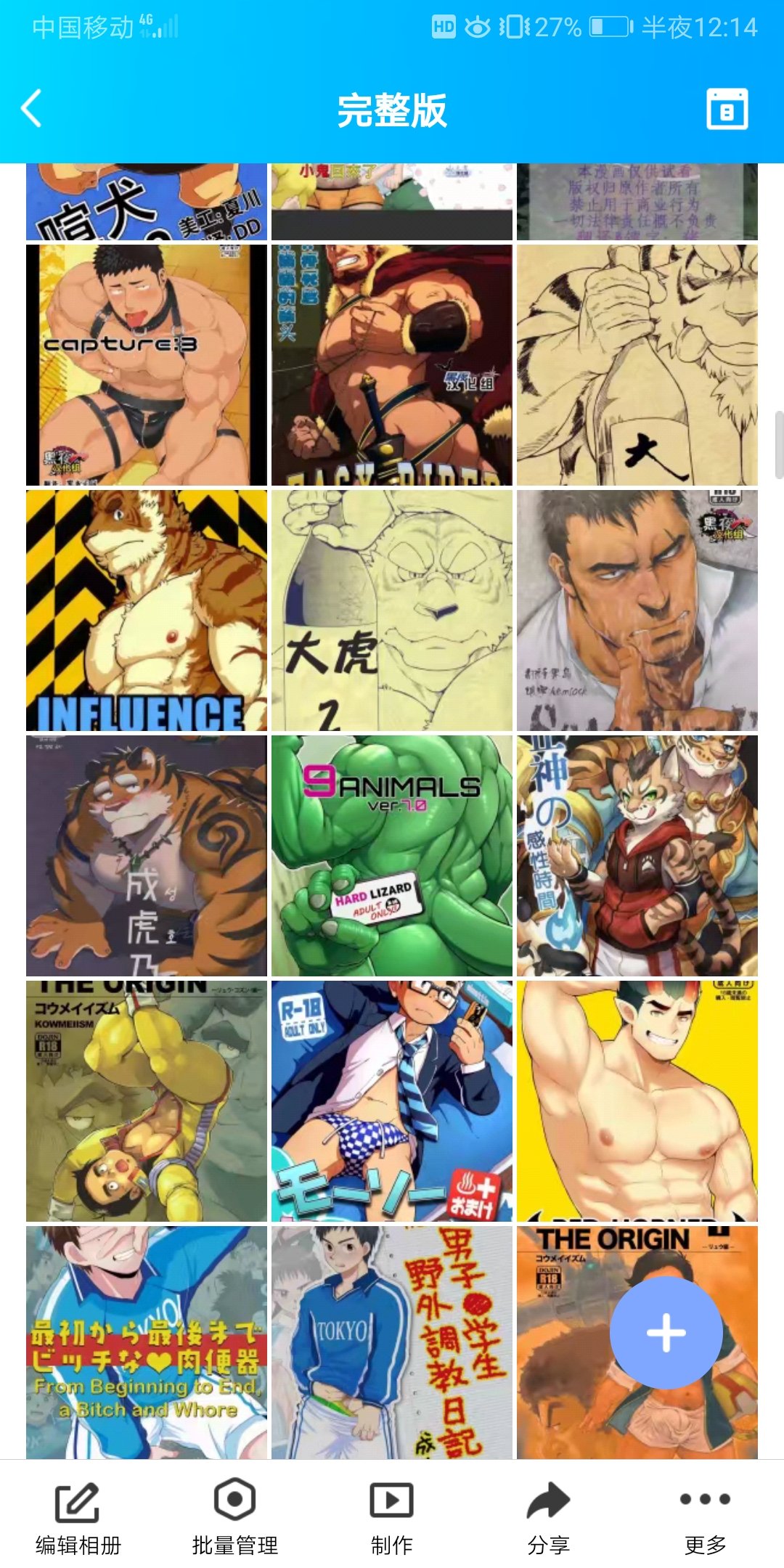 Bl那啥on Twitter 肌肉雄牛 漫画https T Co Mqyxuf3loc Twitter