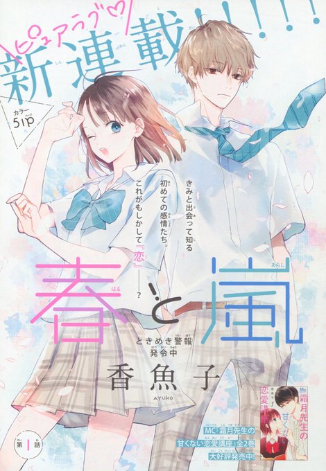 香魚子のtwitterイラスト検索結果