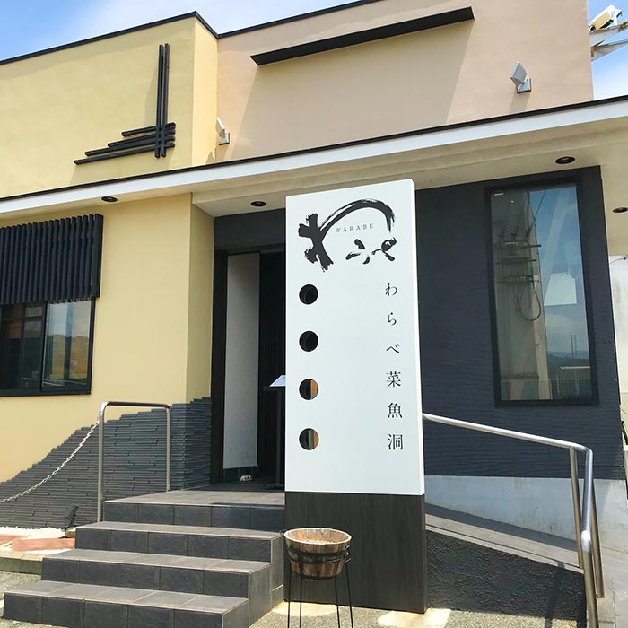 【ソ-ウンの小田原・アジフライ紀行】早川・わらべ菜魚洞さん

おはしでそっとわればサクサクと
なかみはふんわりふわふわのかろやかさ…!

「黄金色のアジフライ」 そのおなまえのとおりです 