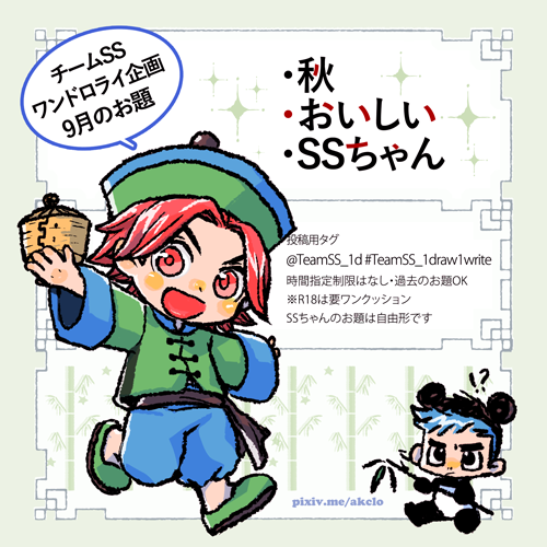 AKCLO1's tweet photo. 🐲チームSSワンドロライ企画・9月のお題🍊
・秋・おいしい・SSちゃん🍊
投稿用タグ
@TeamSS_1d #TeamSS_1draw1write🍓 https://t.co/88xjpFB9Zl