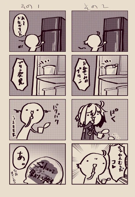 プリンと音楽家 