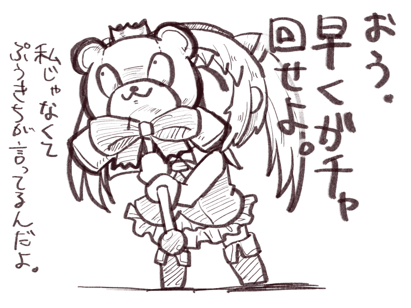 診断お題シリーズ ガチャを回せと急かしてくるアヤネ https://t.co/RQ3G4xr8M4 