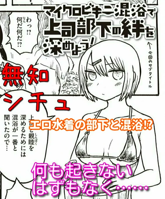 【Komiflo・今売り快楽天】位置原光Z「青春リビドー山 マイクロビキニ混浴で上司部下の絆を深めよう!」  #快楽天 [PR] 