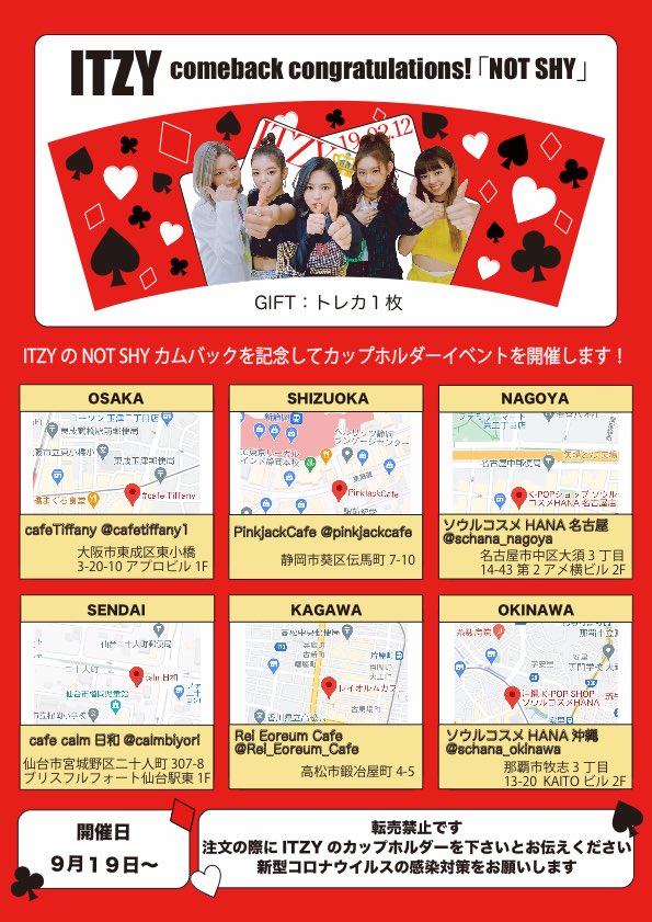 peace_hlw's tweet photo. 🌺𝐈𝐓𝐙𝐘 𝐂𝐎𝐌𝐄𝐁𝐀𝐂𝐊 𝐂𝐨𝐧𝐠𝐫𝐚𝐭𝐮𝐥𝐚𝐭𝐢𝐨𝐧𝐬!🌺
"NOT SHY"でのカムバックをお祝いしてカップホルダーイベントを開催します🌼
designed by @peace_hlw

🗓9/19〜
🦋カップホルダー＋特典🦋

MIDZYの皆様、一緒にITZYのカムバックをお祝いしましょう🥳

#ITZY #COMEBACK #MIDZY #NotShy https://t.co/vwDB9Hcf0A