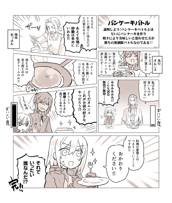 @PixivF_TL パンケーキバトル 