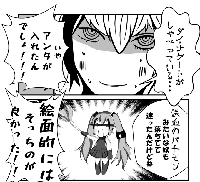 ドルフロのお漫画描いてる 