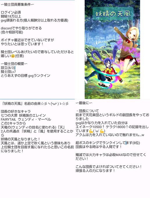 グラクロ騎士団募集のtwitterイラスト検索結果 グラクロ騎士団募集のtwitterイラスト検索結果