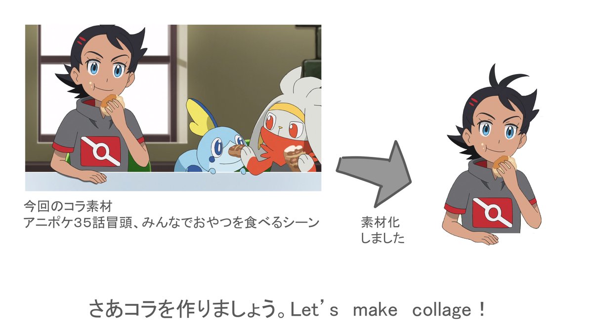 大王様大暴れ アニメポケモンの面白いシーン 主に主人公の一人ゴウくんの を素材化し たくさんコラを作ってみました アニポケ知ってる人も知らない人も笑っていただければ何よりです 返信コメに続く アニポケ ポケモン ゴウ
