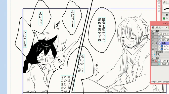 馴れ初め(?)描いてる 