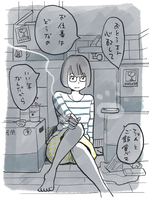 はじめてのひとり暮らし。
#illustration #イラスト 