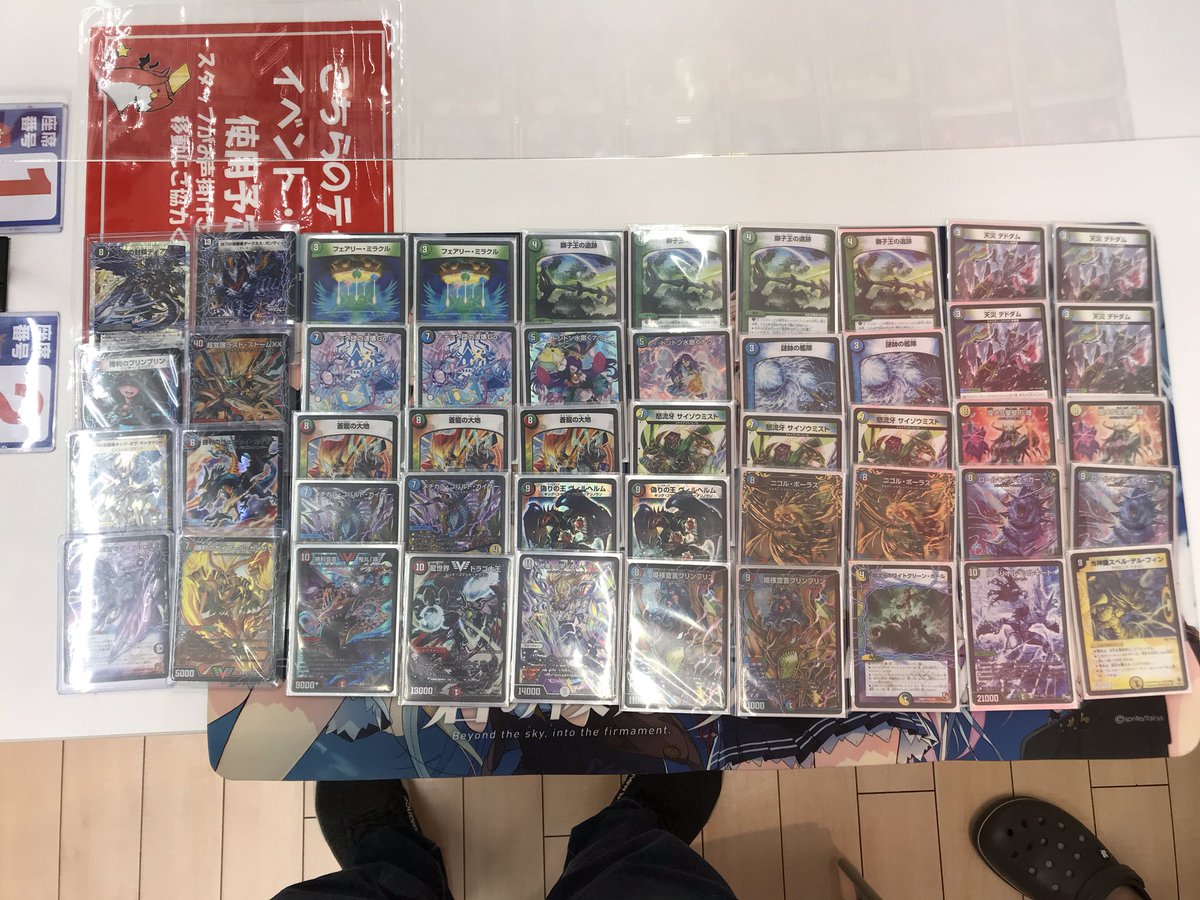 ドラゴンスター京都店 本日開催のデュエマフェス 優勝は カケト様 使用デッキは5色コントロール キーカード は姫様宣言 プリンプリン 見てるか ブランドン とコメントを頂きました おめでとうございます T Co Lgquw7qdx2 Twitter