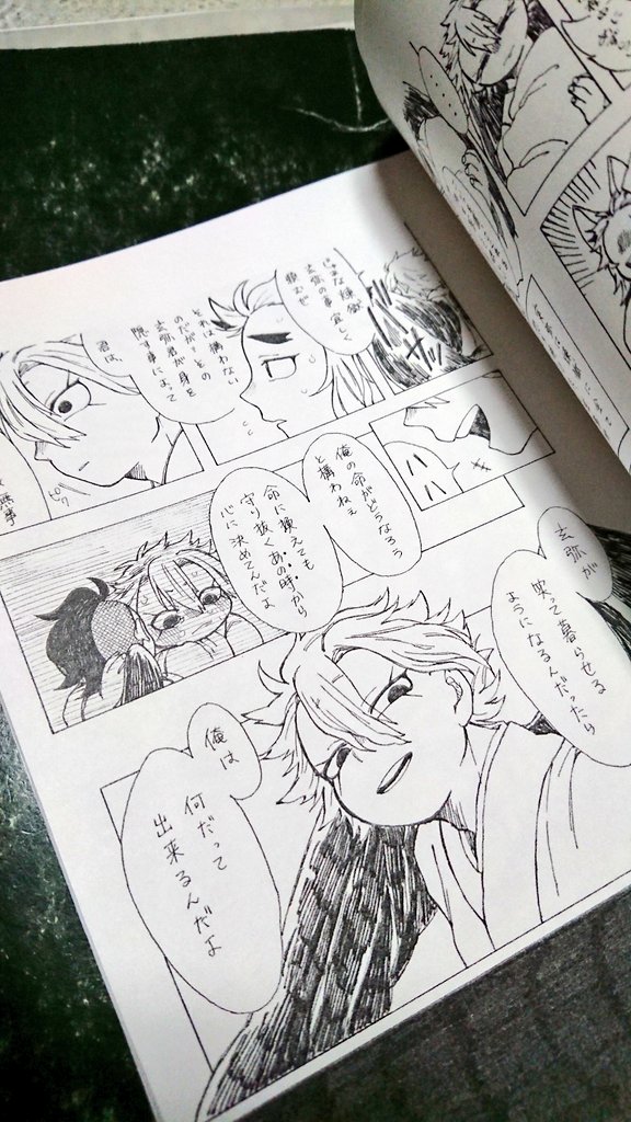 烏天狗さねげんのコピ本(?)を作ったけど枚数多くてホチキス出来ませんでした?休みの日に分厚いものでもまとめられるやつ買ってきます? 