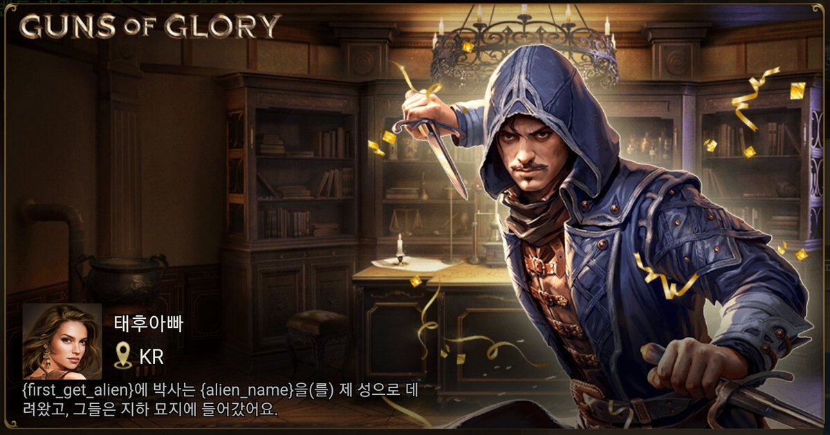 [인기!] 총기시대의 3주년 기념일을 축하해 주세요! gog-news.kingsgroupgames.com/api/gog2ths/th…