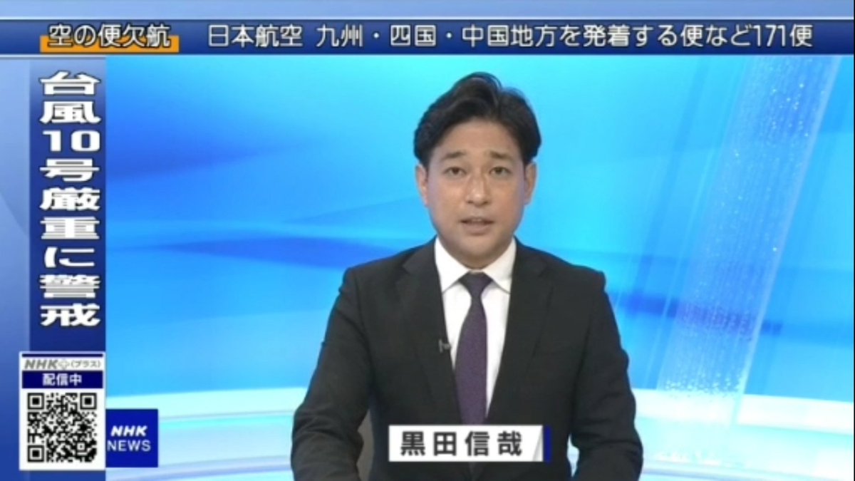 黒田信哉 Twitter Search