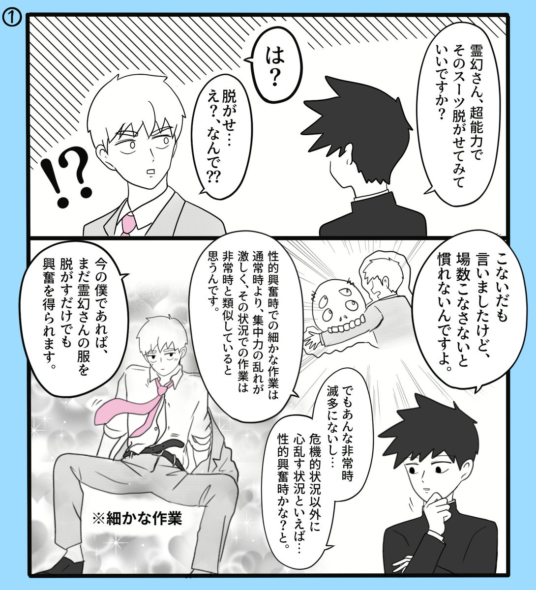 やっこ Yakko735 さんの漫画 16作目 ツイコミ 仮