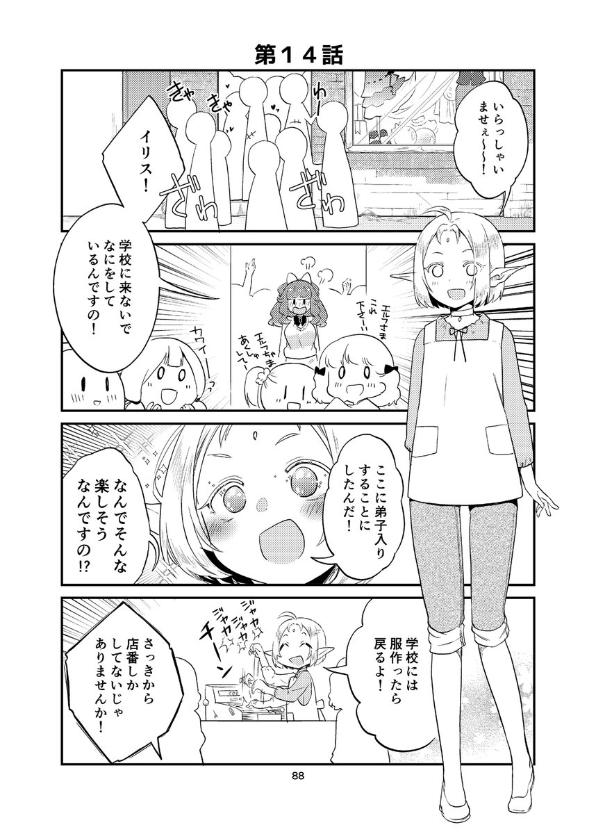 今度の日曜のみみけっとなんですが、こんな感じの百合ギャグ本が出ます。全年齢本です(リプ欄にもサンプルあります)。スペースは32です。 #みみけっと
