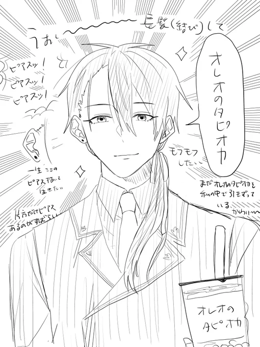 あとこれは友人の絵で限界突破しエモを感じ取ってしまったため生まれた落書き達
消すかもしれない。いつかちゃんと描きたい… 