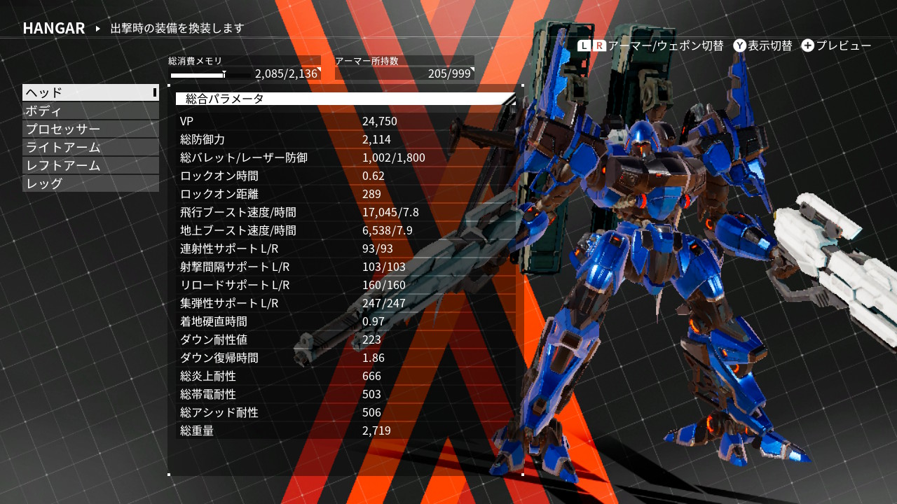 Twitter 上的 Gyalacon デモンエクスマキナ Daemonxmachina ホライゾンロボ それはホライゾン製のパーツのみで構成された機体の総称である ってホライゾンさん アンタんとこのボディパーツ どいつもこいつもスタミナアップとクーリングシステム付けるのが前提