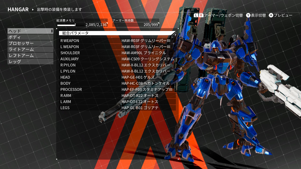 Gyalacon Ar Twitter デモンエクスマキナ Daemonxmachina ホライゾンロボ それはホライゾン製のパーツのみで構成された機体の総称である ってホライゾンさん アンタんとこのボディパーツ どいつもこいつもスタミナアップとクーリングシステム付けるのが前提っ
