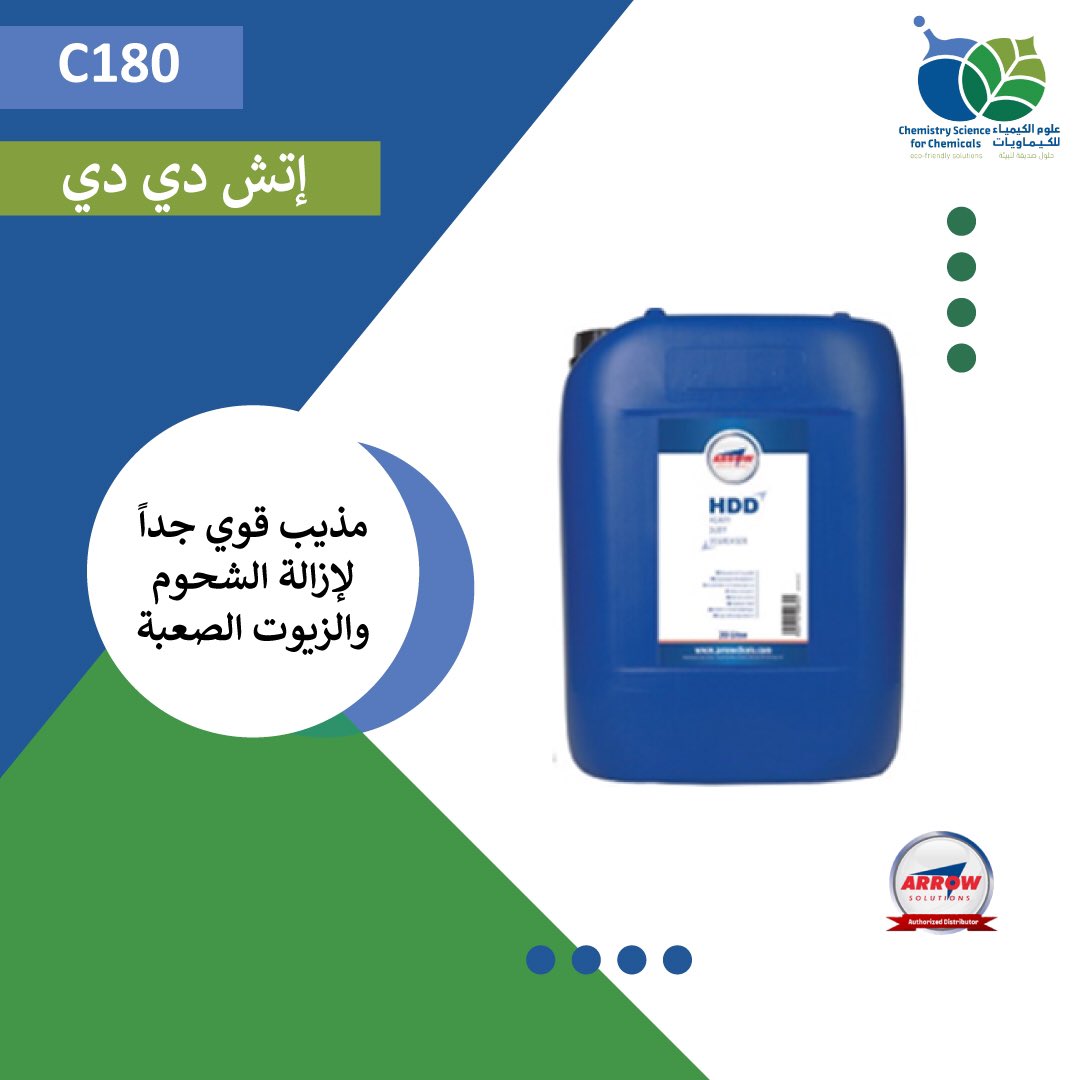 cschemicalss's tweet photo. #تنظيف #إزالة #زيوت_ثقيلة #مصانع #موانئ #بحري #ميناء_جدة_الإسلامي #شركات #مباني #أسطح_صناعية #مصنع #جدة #مكه #الرياض #السعودية #المملكة #إقتصاد #تقنية_بريطانية
.
.
#ecofriendly #factory #industrial #ksa #jeddah #makkah #saudiarabia #port #marine #sealife #cleaning #hardsurface https://t.co/lrHG5JNpE5