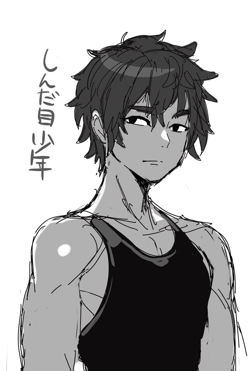 少年あんまり描かんのでよく分からなくなった。 