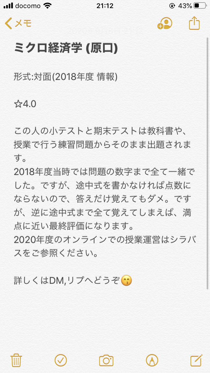 楽単 Twitter Search