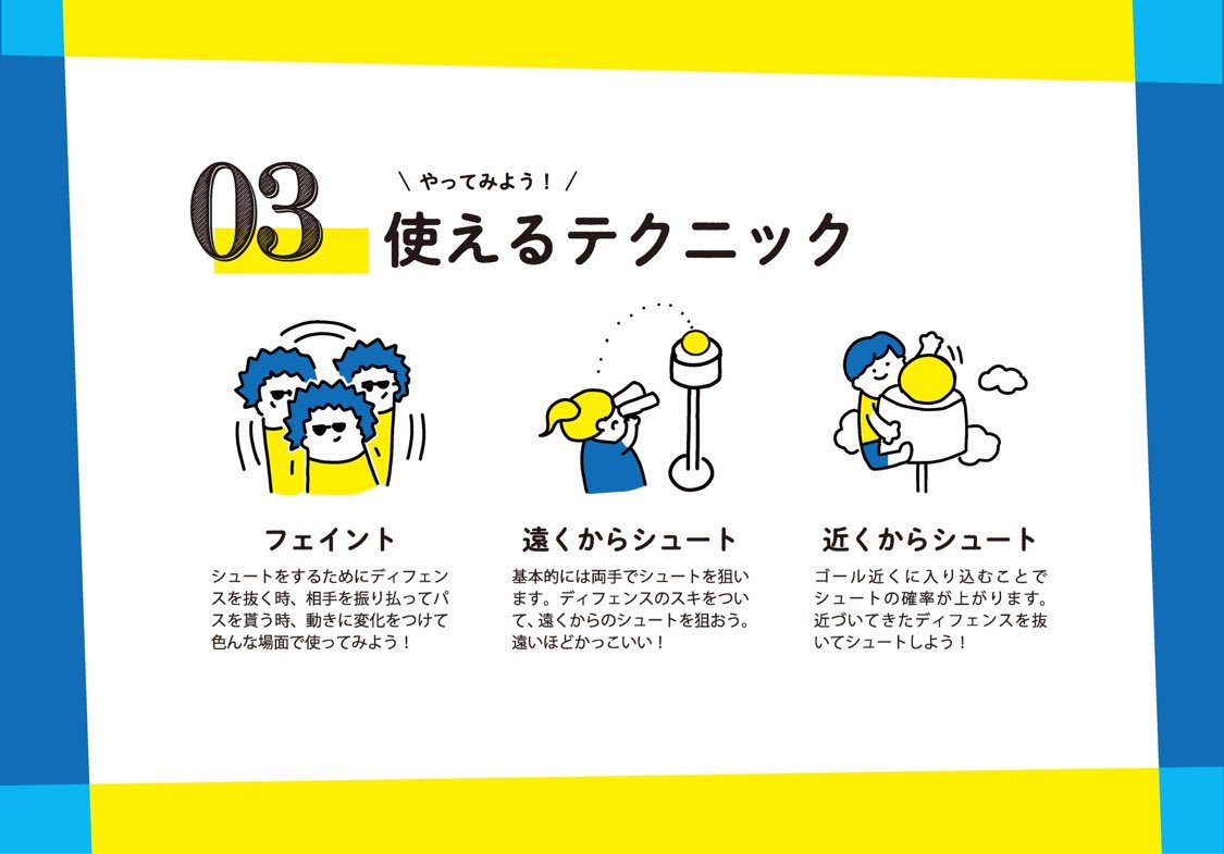 no_von's tweet photo. はじめてコーフボールに触れる方向けに"コーフボールをはじめよう！"を作って頂きました。

三陸フレスコボールコミュニティのパンフを見て、これだ！と思い、橋詰さん(@yuto_hashizume )に色々とディレクション頂きました！ありがとうございます。

パンフも作成中、どこか置いて頂けたら嬉しいなと。 https://t.co/wtgaBWM92x