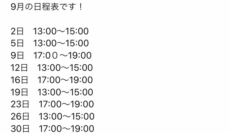 up_start13th's tweet photo. 遅くなりましたがこちらが9月の日程表です！
まだ、サークル決まってなかったりしたら気軽に参加してください！
見学だけでも可能です🙆‍♂️
#岡大 #就実 #清心 #理大 https://t.co/QKP66jBWS7