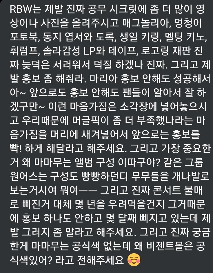 RBW_soop's tweet photo. #RBWsoop_27 

무무는 웁니다. https://t.co/FCsJOZT6jG