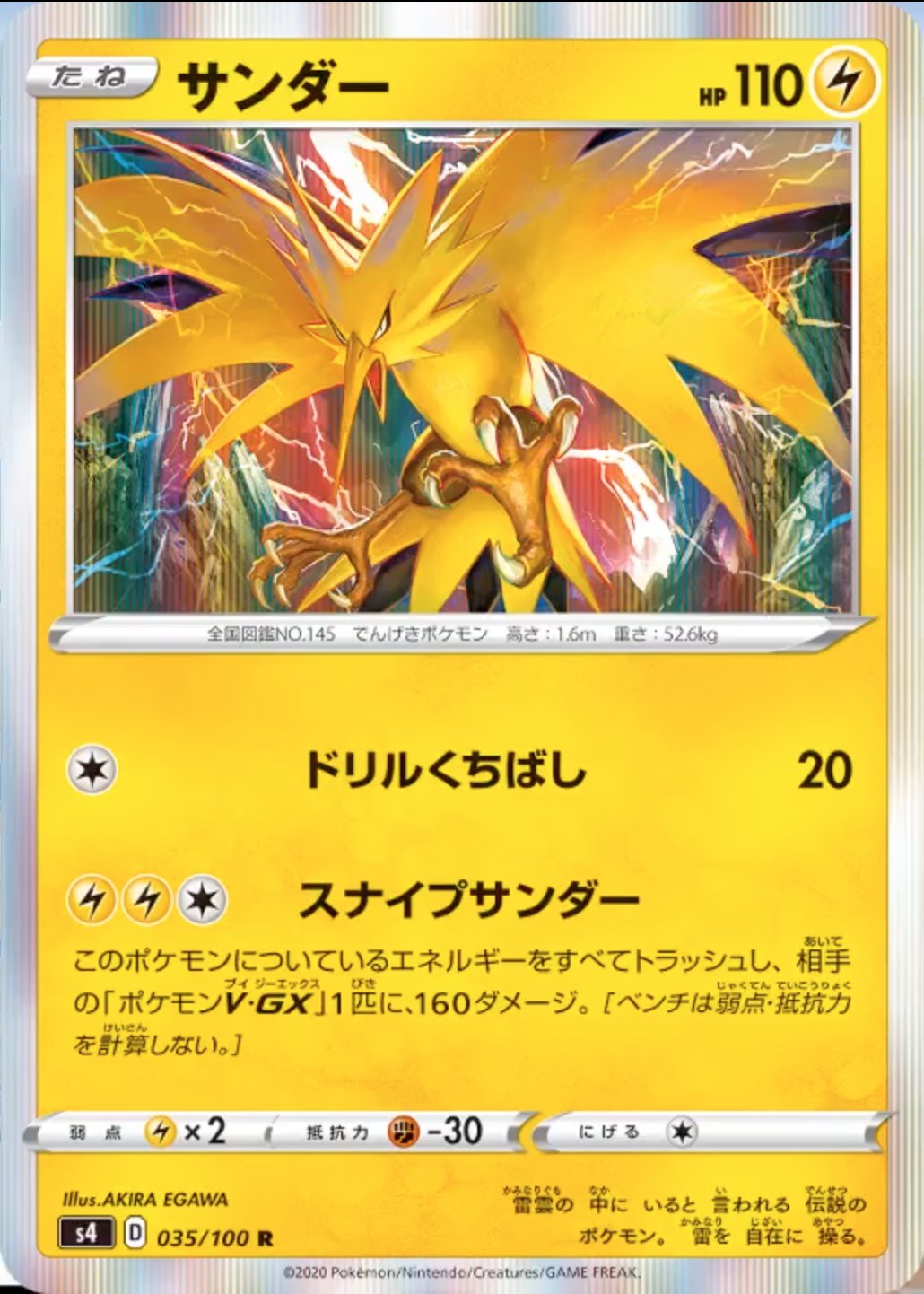 Pokexperto Cartas De Zapdos Y Terrakion De La Coleccion S4 Astonishing Volt Tackle T Co Mayjmni6p8 Twitter