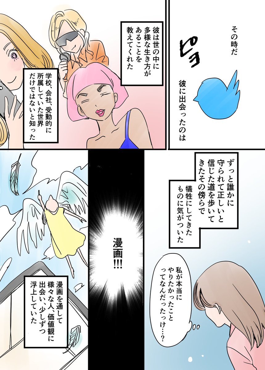 離婚してリスタートするまで。
#コルクラボマンガ専科
#漫画が読めるハッシュタグ