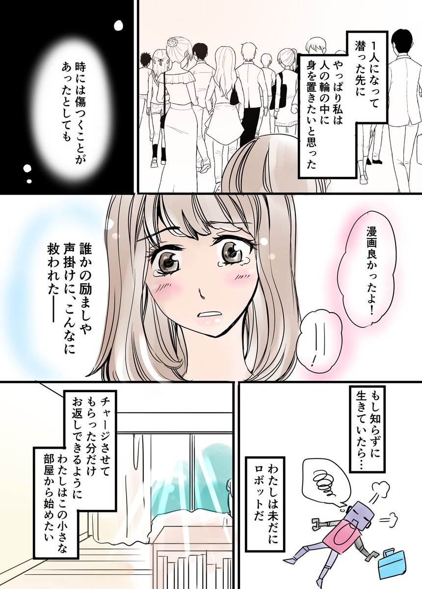 離婚してリスタートするまで。

#コルクラボマンガ専科
#漫画が読めるハッシュタグ 