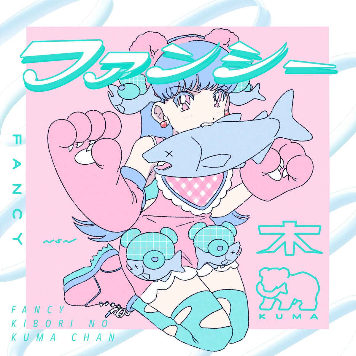 「??ファンシ〜木彫りのクマちゃん?? 」|nsnのイラスト