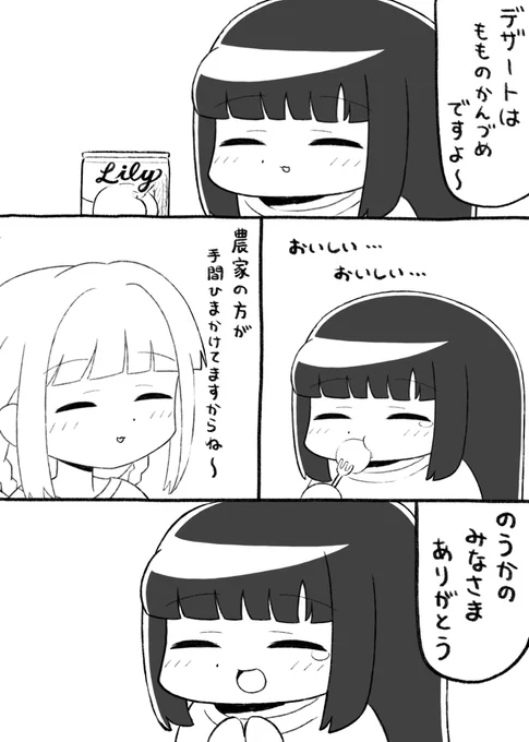 マギアレコード、漫画描きました。 