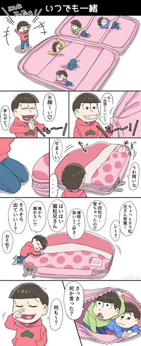 文具松 長男のおねがい 