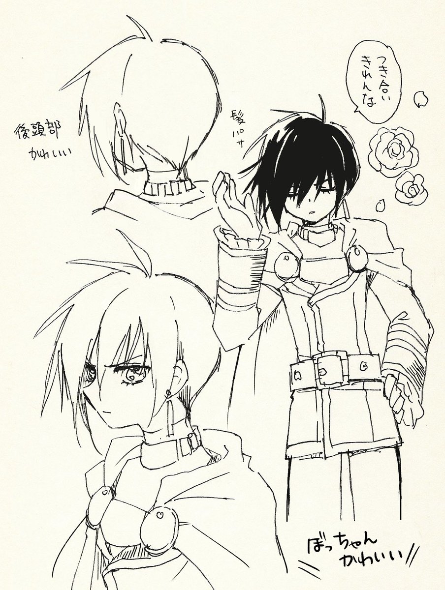 ペン入れ苦手すぎる それはそれとして坊ちゃんの後頭部はほんとうにかわいい すうの漫画 ペン入れ苦手すぎる それはそれとして坊ちゃんの後頭部はほんとうにかわいい すうの漫画