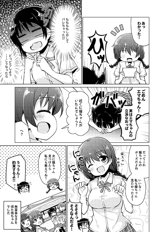 秋葉原超同人祭でニジガク本の新刊だしてから1ヶ月たったのでおまけ本公開しました!エマちゃんとあなたちゃんのお話です～
#虹ヶ咲 
