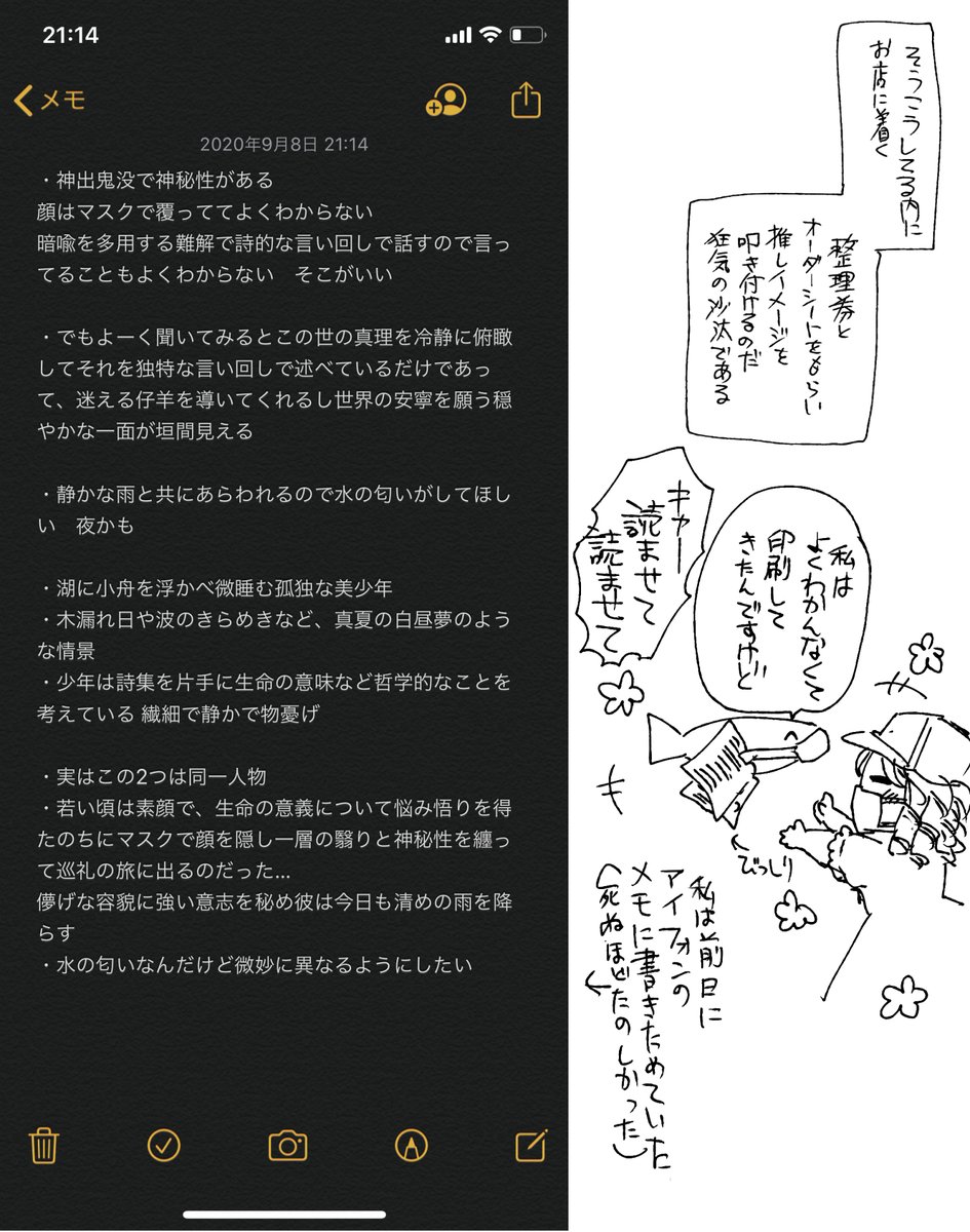 イメージ香水とやらを作ったレポ漫画② 