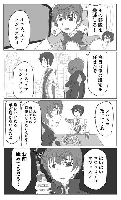 ルルーシュとスザクの漫画(2期22話あたり) 