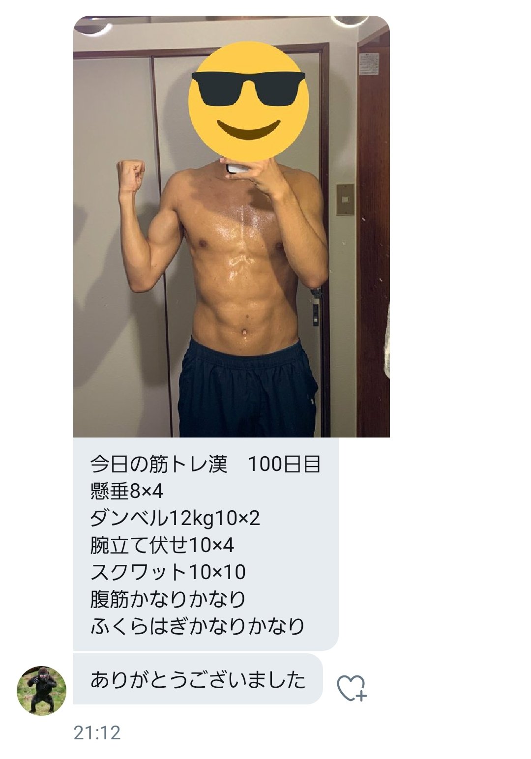 屋久ユウキ 友崎くんアニメ再放送中 これは100日間欠かさず筋トレの写真をdmで送りつづけてきた漢と それを受け止めつづけたライトノベル作家の絆の物語である 屋久ユウキ 友崎くんアニメ再放送中 これは100日間欠かさず筋トレの写真をdmで送りつづけてきた漢と それを受け止めつづけたライトノベル作家の絆の物語である