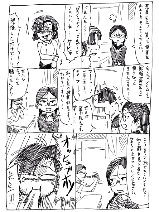 9/8
レジスタンスと伏兵
#ゲラ先生 
