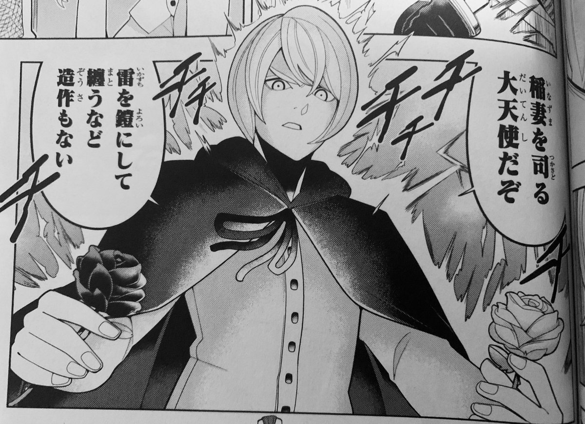 バラキエルのコスプレするから赤と白のバラ買っとこ〜とぼんやり思ってたんですけど、あれ?本当にあいつ2本もバラ持ってたっけ?赤バラと白バラ各々両手に持ってるとか、よく考えたら頭おかしいよな?もしかして私の妄想?って不安になって単行本読み直したら、本当に赤バラと白バラ両手に持ってた 