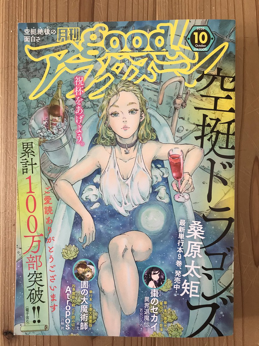 今月のgood!アフタヌーンにうちの師匠はしっぽがない20話載っております!!?‍♂️
今月はまめだが今までとは比べ物にならないほどの強大な敵と戦う壮大で壮絶な話になっております!???
がんばれ!まめだ!!ピックアップする画像これでいいのか!!

#しっぽな 