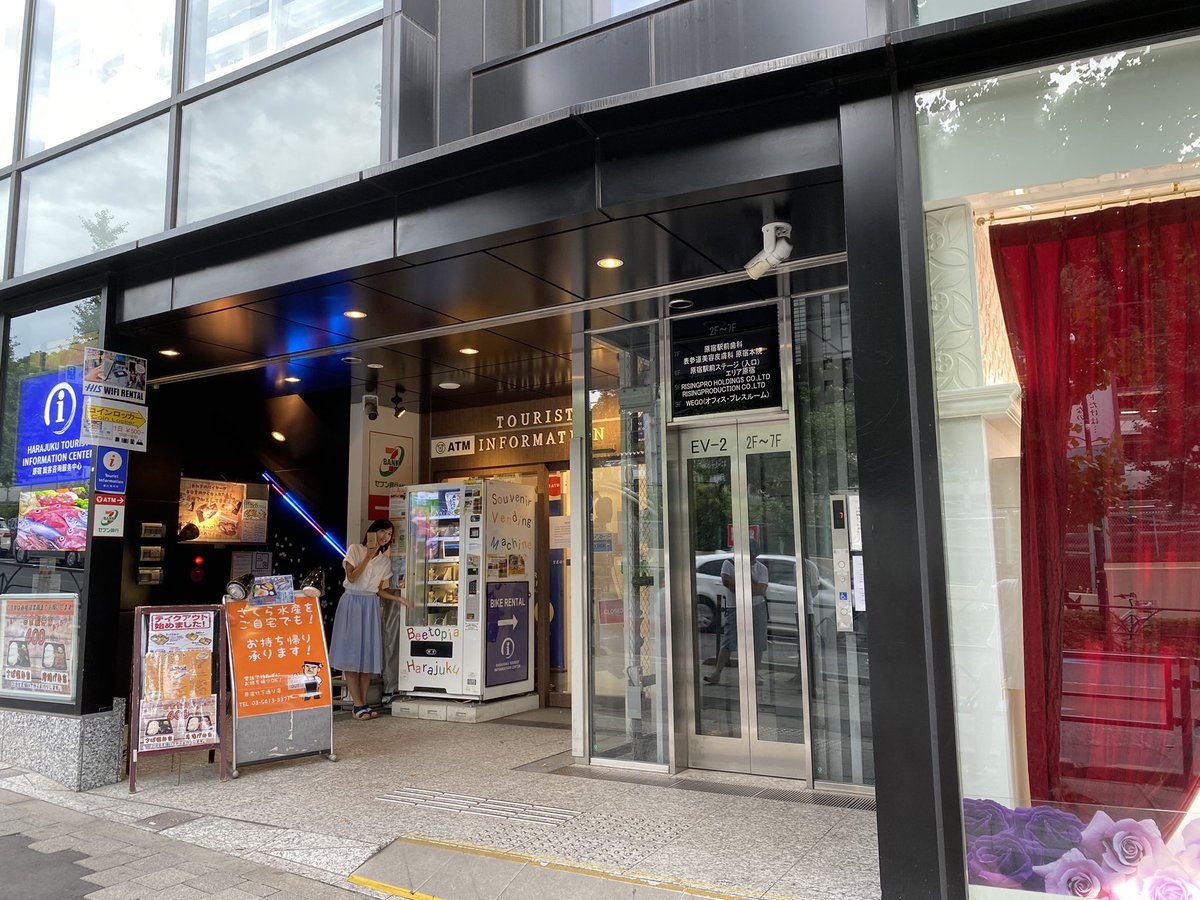 大橋めりさ Fine Beetopiaharajuku を取材してきたよ 純国産非加熱無添加にこだわった本物の蜂蜜で爽やかなのに濃厚な甘さでとっても美味しいの 養蜂してる原宿駅前ビルの自販機でも蜂蜜を買うことができます みなさんも是非 住所 渋谷区