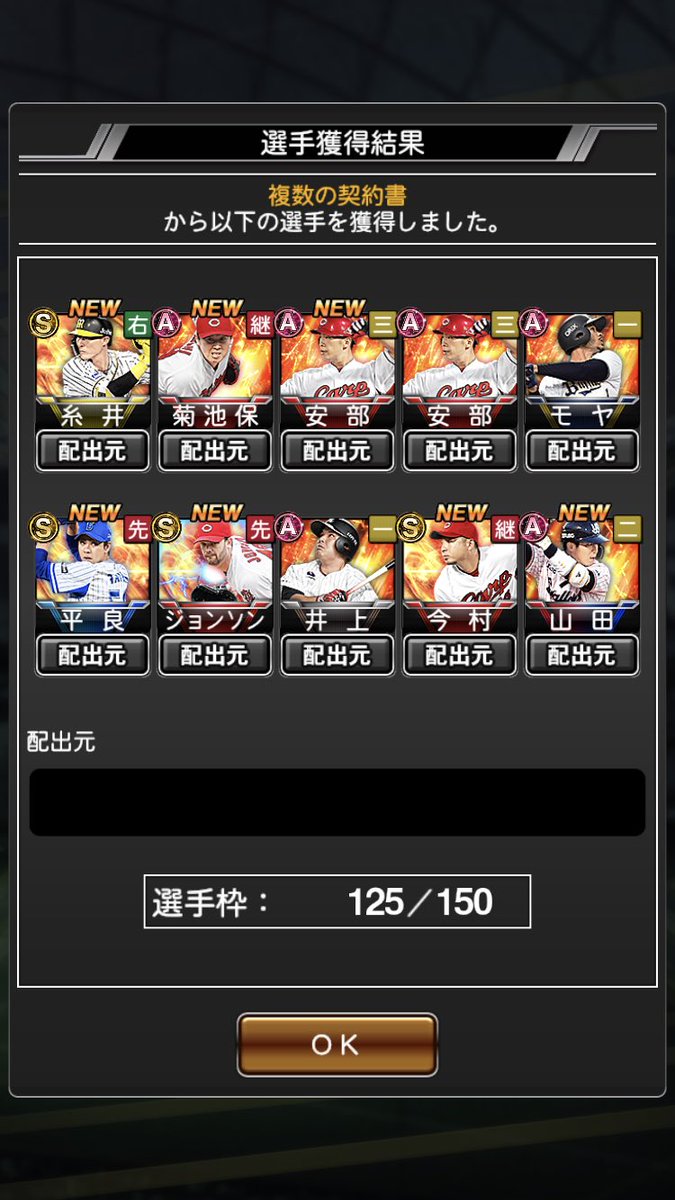 n_sweste's tweet photo. @ZEEGAMES8 糸井さんやったぜ！ https://t.co/u7jSNoOEwC