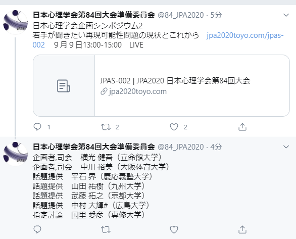 立命館大学総合心理学部 S Recent Tweets 15 Whotwi Graphical Twitter Analysis