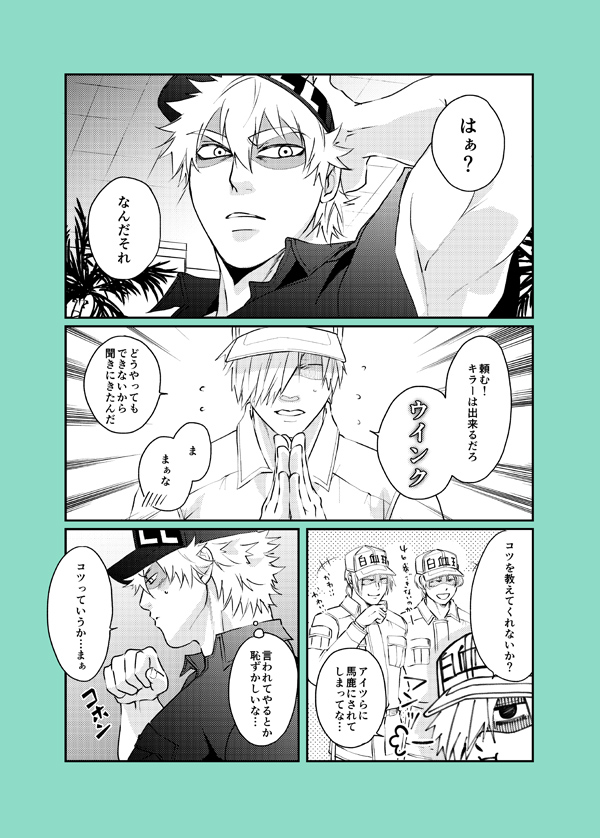 アカリ בטוויטר 相変わらずな感じの弊サークルのキラ白です キラ白は良いぞ