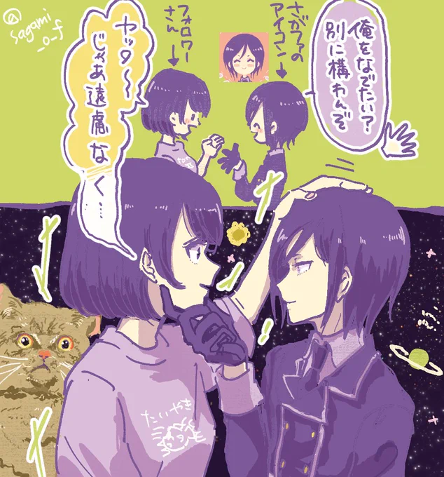 こだまさんがアイコン撫でたいとおっしゃったので…… 